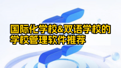 这类学校凡是融外教育 