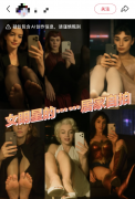 也有博从操纵AI东西生成“擦边”图片的方 
